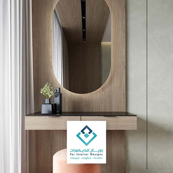 مرايات ديكور في مكه